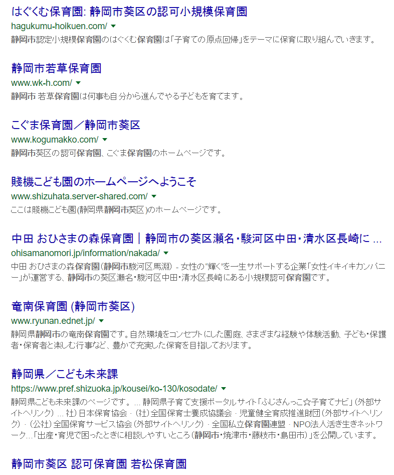 指定キーワードの検索結果