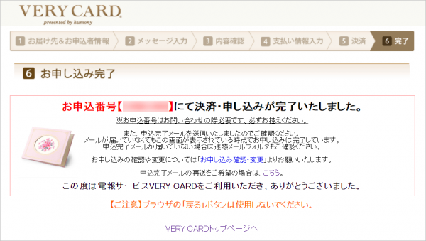 文例あり 以前勤めていた保育園に卒園の祝電 電報を届けました 保育士あれこれ